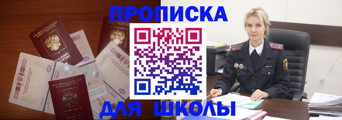 временная регистрация купить в Дальнереченске